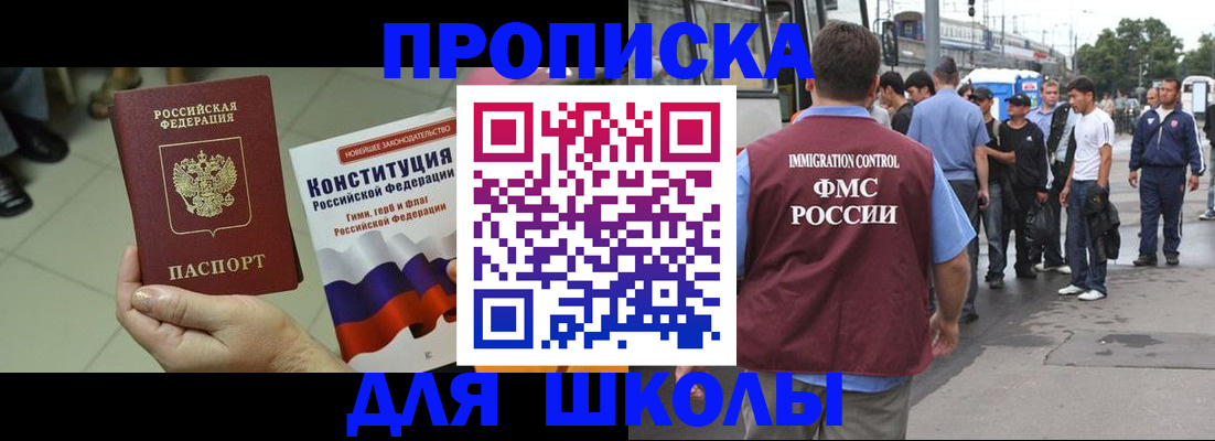 прописка для кредита в Ленинске
