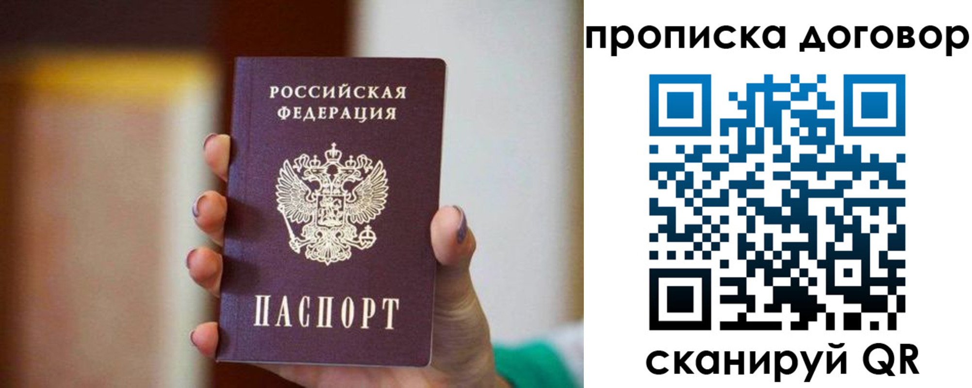 временная регистрация в квартире в Ленинске