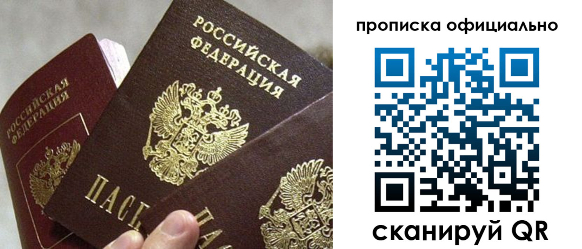 прописка гарантия в Ленинске