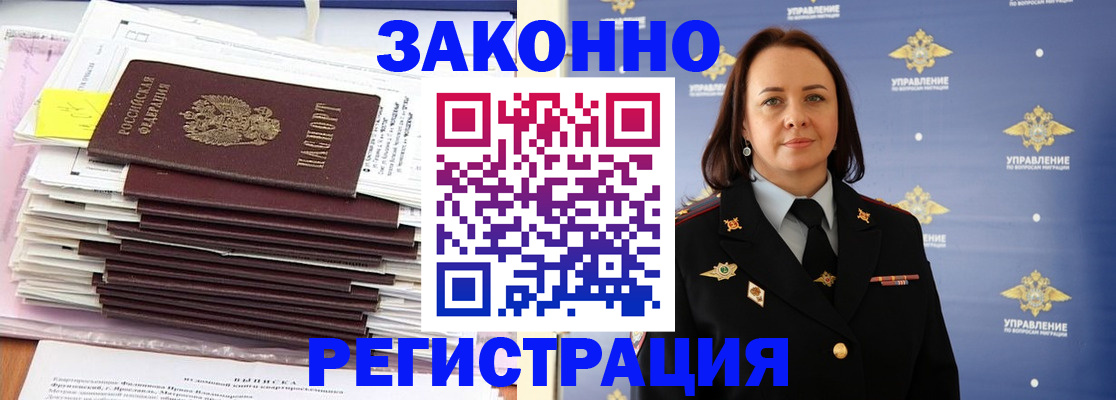 прописка для кредита в Ленинске