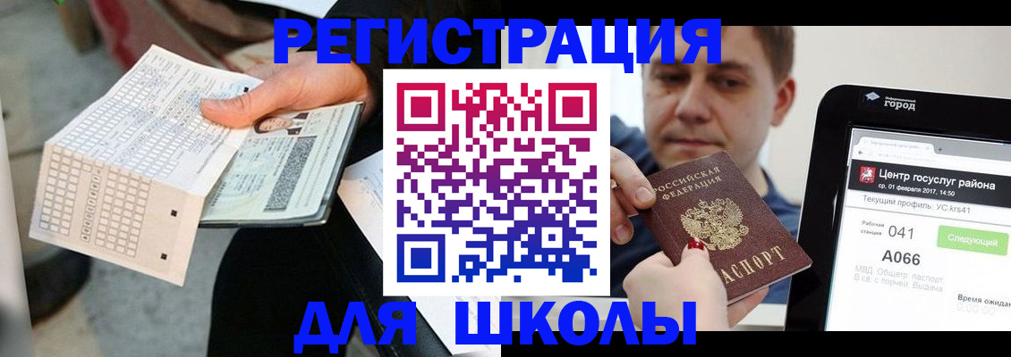 временная прописка в Ленинске