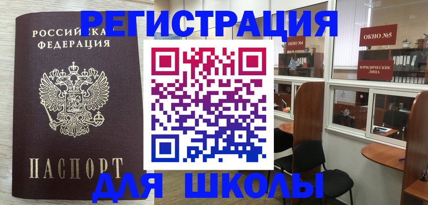 временная регистрация купить в Ленинске